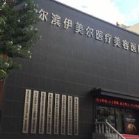 医院logo