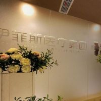 医院logo