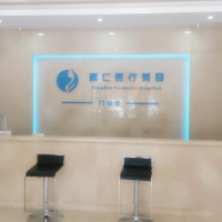 医院logo