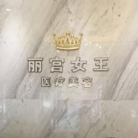 医院logo