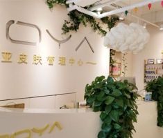 石家庄瑞亚美容皮肤管理中心-logo