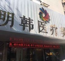 医院logo
