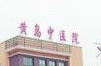 医院logo