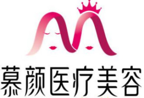 内蒙古慕颜医疗美容门诊部-logo