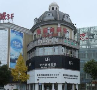 蚌埠立方整形美容诊所LOGO