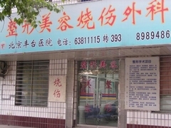 医院logo