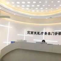 医院logo