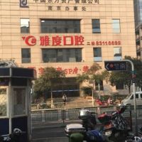 医院logo