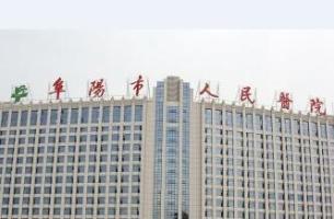 阜阳市人民医院整形美容外科-logo