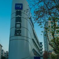 医院logo