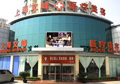上海文峰医疗美容门诊部-logo