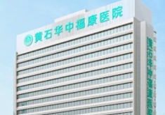 黄石华中福康医院-logo
