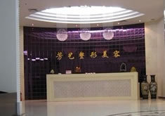 河南芳艺整形美容医院-logo