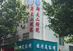 郑州大学第二附属医院医疗美容科-logo