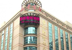 柳州医美整形医疗门诊部LOGO