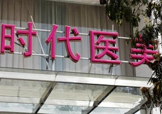 医院logo