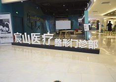 医院logo
