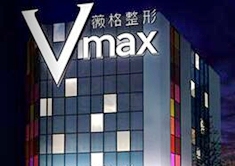 厦门薇格整形外科门诊部LOGO
