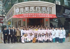 自贡市尚美医疗美容门诊部LOGO