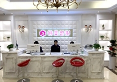 上饶韩美整形美容医院LOGO