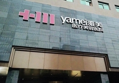医院logo
