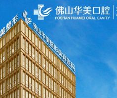 佛山华美口腔-logo