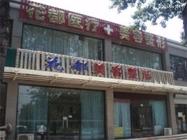 医院logo