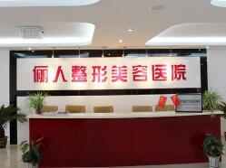 医院logo