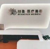 医院logo