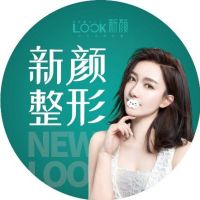 珠海新颜医疗整形美容门诊部-logo