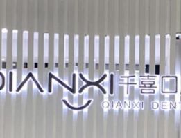 医院logo
