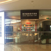北京丽诗丽格医疗美容诊所-logo