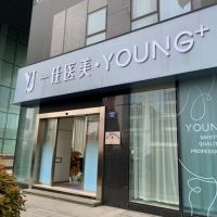 杭州一佳医疗美容门诊部-logo