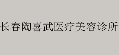 成都素美整形医院logo