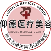 漳州芗城仰德医院医疗美容中心-logo
