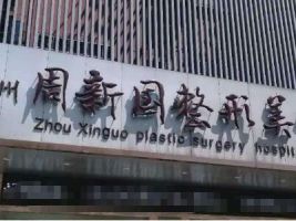 医院logo