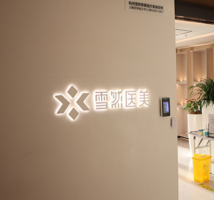 xx医院logo