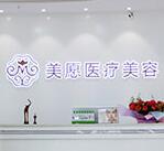 成都素美整形医院logo