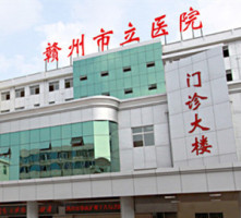 赣州市立医院整形美容科-logo