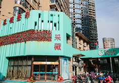 镇江润州采薇医疗美容诊所-logo
