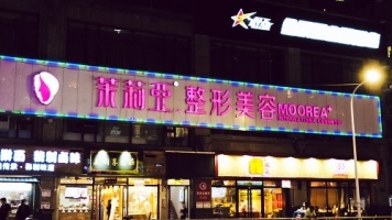 xx医院logo