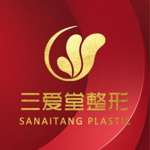兰州三爱堂整形美容门诊部LOGO