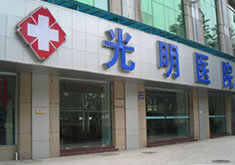 医院logo