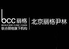 北京尹林丽格医疗美容门诊部-logo