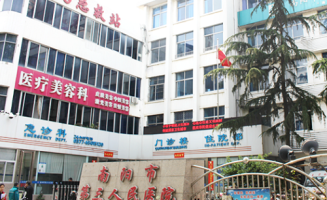 南阳市第三人民医院整形美容科-logo