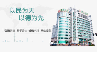 上海宏康医院-logo