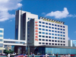 枣庄矿务局医院整形美容科-logo