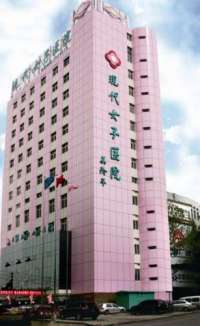 晋城现代妇产医院-logo