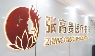 成都素美整形医院logo